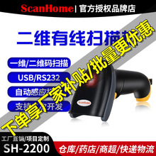 ScanHome���S�a���蘌 �l�a������ ���֧�����蘌 ST-2200