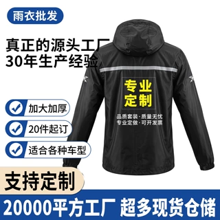 雨衣雨裤套装男女成人款外穿分体式全身防护防暴雨雨衣可定制代发