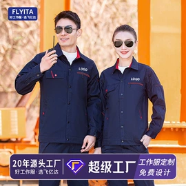 工装、制服;男Polo衫;男式卫衣