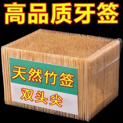Toothpick Double head Bamboo stick wholesale Toothpick box disposable household high-grade Two Tiya Artifact Take it with you dormitory