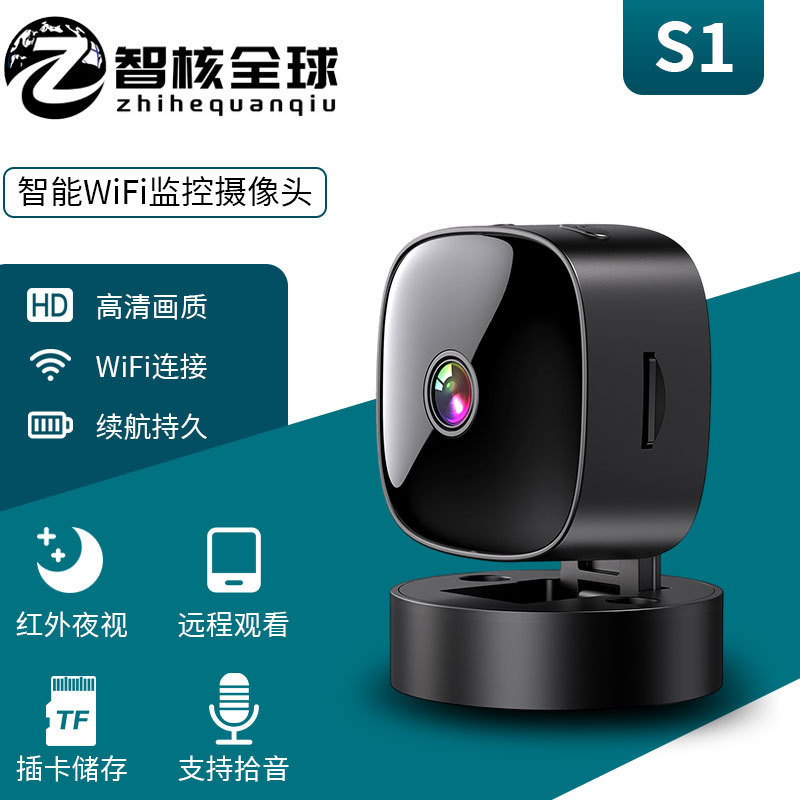 Cross-Border Popular S1 Surveillance Camera Wifi Mobile Phone Remote 360-Degree No Blind Spots No Plug-In High-Definition Night Vision Cross-Border Popular S1 Surveillance Camera Wifi Mobile Phone Remote 360-Degree No Blind Spots No Plug-In High-Definition Night Vision
