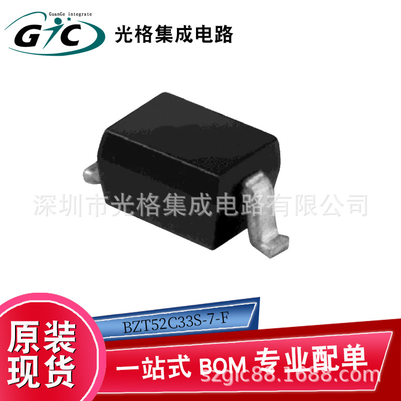 BZT52C33S-7F稳压二极管原装ic半导体电子元器件芯片全新正品现货