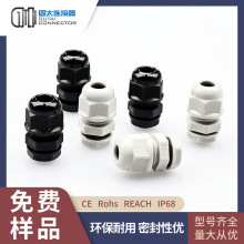 ��̫�����ˮ���^���ƹ̶���|���^IP68������rohs�h��V2��ȼ pg7