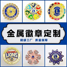 烤漆金属徽章定制滴胶珐琅公司企业胸章胸针定制校徽纪念徽章