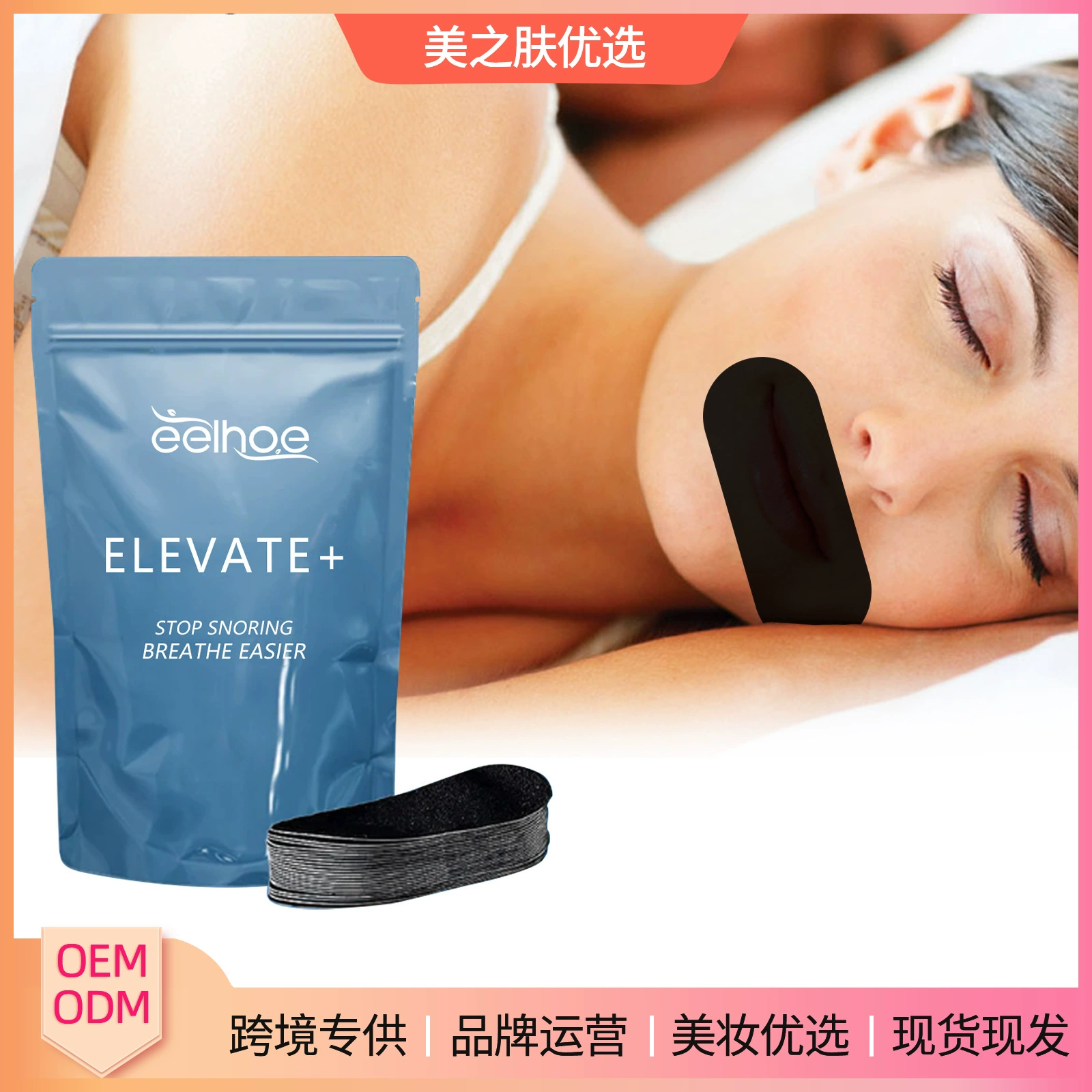 EELHOE Наклейка против храпа для открытого рта Дыхательная Закрытая наклейка Анти-храп Уход за храпом Сон Взрослый Наклейка против храпа
