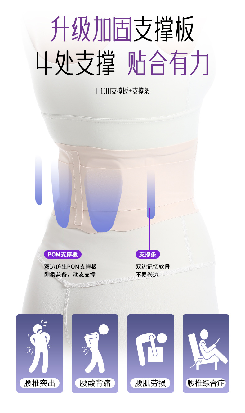 8785热压款护腰详情_05.jpg