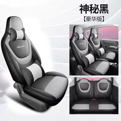Wuling Hongguang third-generation Macaron Modelə uyğun (Original) oturacaq örtükləri - mysterious-black-deluxe-edition-note-the-model-year
