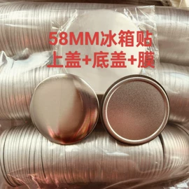 徽章;其他耗材;冰箱贴