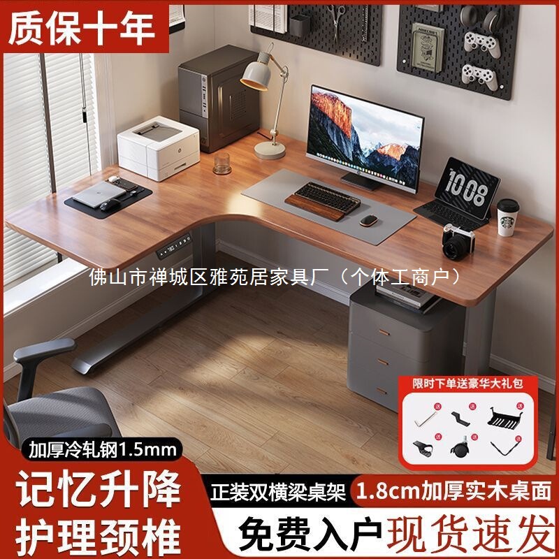 Corner Electric Adjustable Table Solid Wood Home Office Desk Study Desk L-Shaped Workbench Corner Adjustable Computer Table