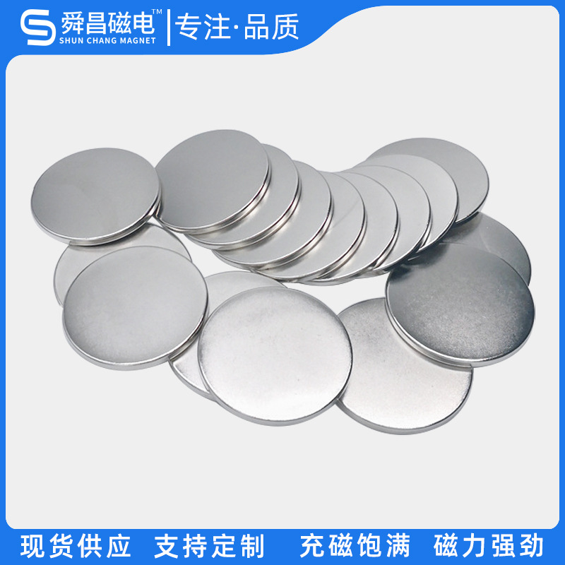 工厂批发 钕铁硼强磁 高钕磁铁强力吸铁石 稀土永磁圆形磁钢30*5