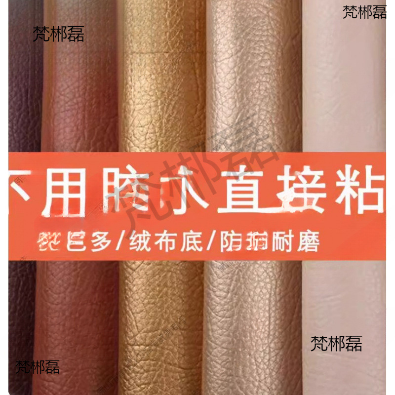 自粘真皮沙发修补贴细纹皮革皮床汽车补丁翻新皮衣破洞座椅修补贴