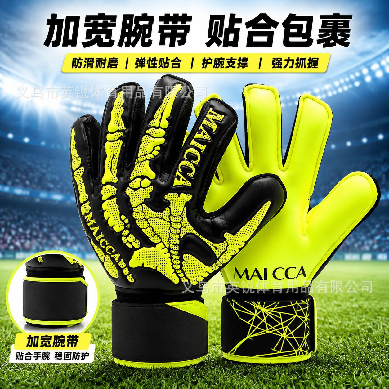 Football goalkeeper gloves for adults and children, universal, thickened latex, non-slip, breathable, for outdoor training and competition