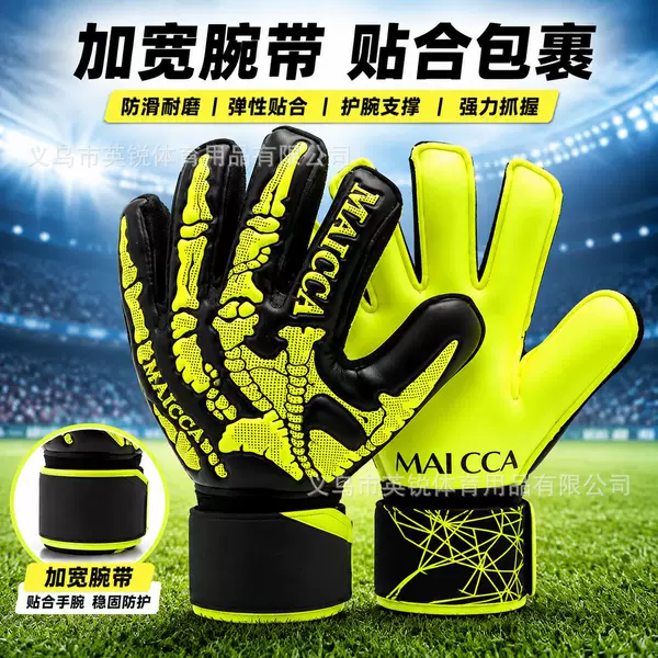 Football goalkeeper gloves for adults and children, universal, thickened latex, non-slip, breathable, for outdoor training and competition