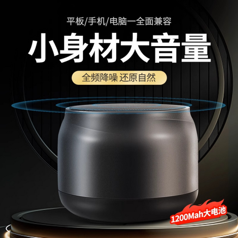 Bluetooth Speaker Small Audio Mini Super Subwoofer Wireless High Quality Portable Small Outdoor Car Broadcast