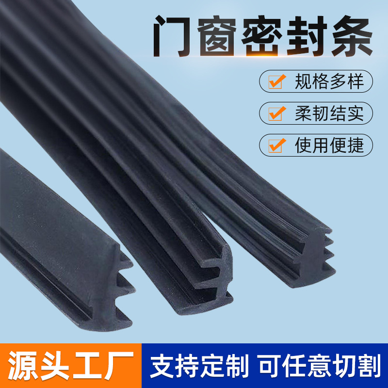 铝合金门窗密封条90型玻璃压条推拉窗户橡胶卡条嵌条防水防水升级