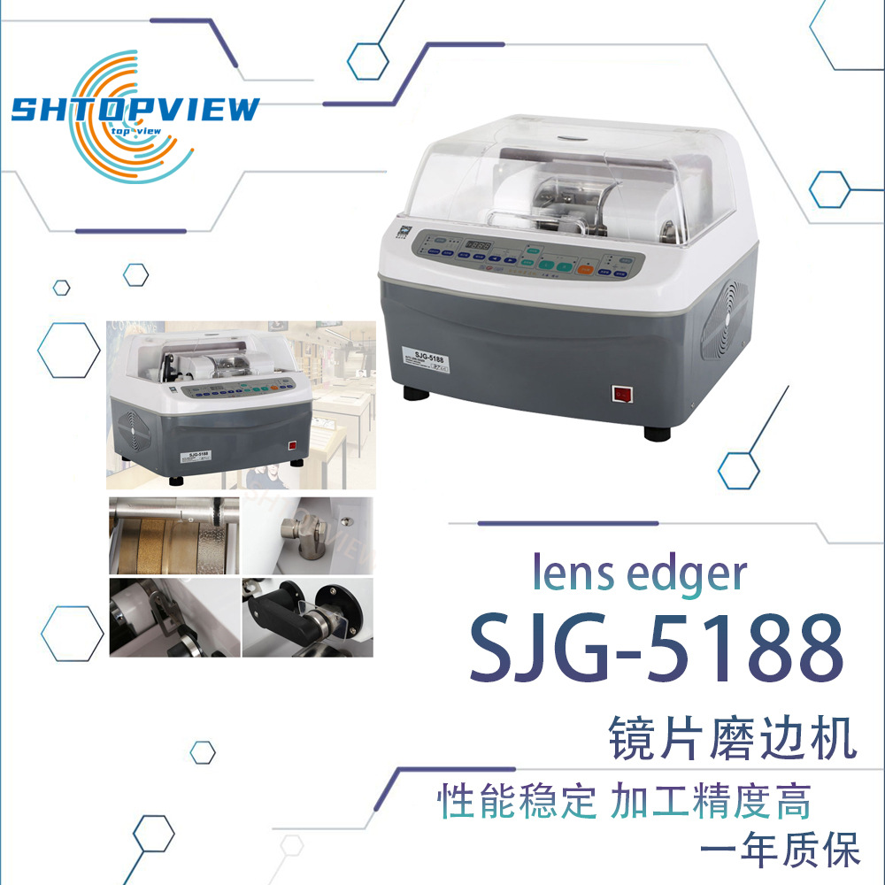 上海精功SJG-5000PC眼镜磨边机全自动 眼镜加工设备镜片磨片机