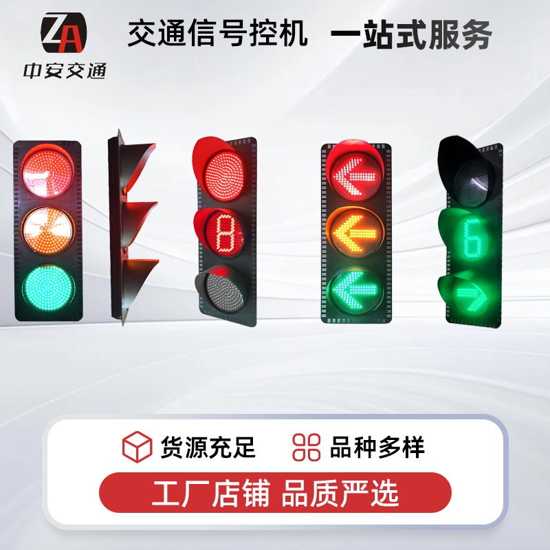 400MM新款道路交通信号灯LED满屏指示灯机动车道信号灯