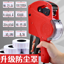 打码机打价格标签机价格打码器钱全自动手动日期标价机打价机标价