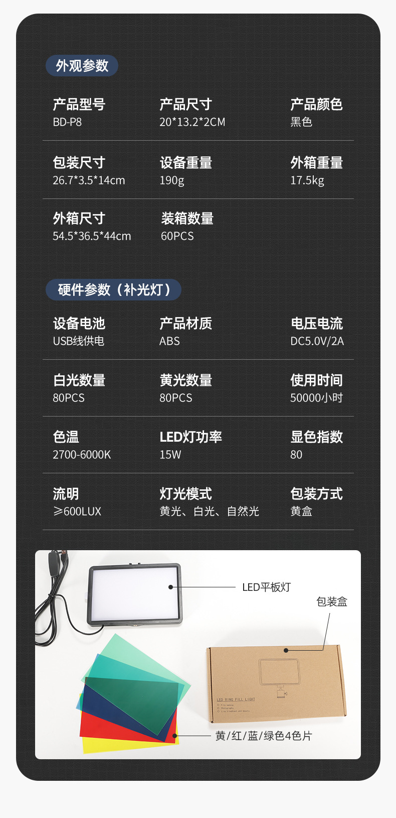 跨境LED方形拍摄平板灯支架套装 6寸手持桌面摄影直播间补光灯