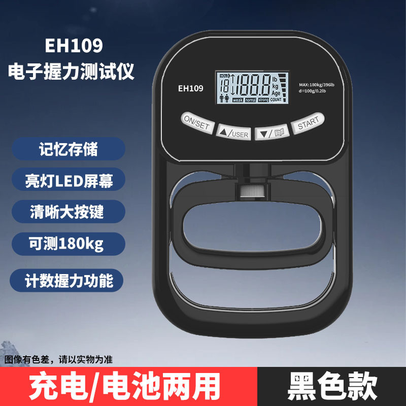 跨境电子握力计测试器中考测力器学生康复计数测力计握力器测试仪|undefined