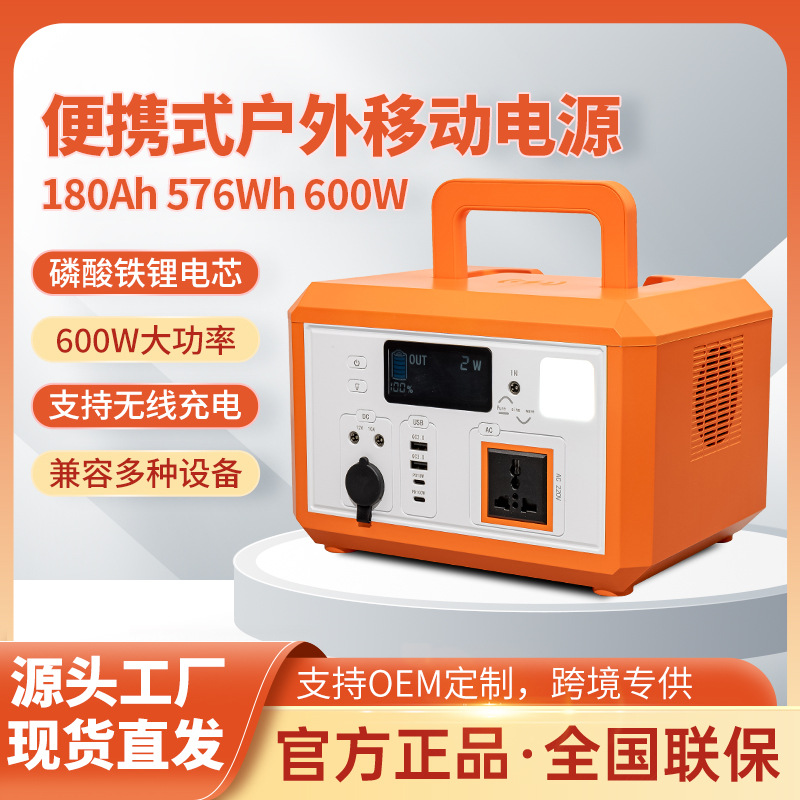 户外移动电源180Ah 576Wh便携应急启动电池用于户外露营备用电源