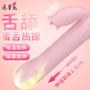 Licking finger warmer masturbation tongue licking an adult girl swing penis massage stick sex supplies female telescopic vibration stick