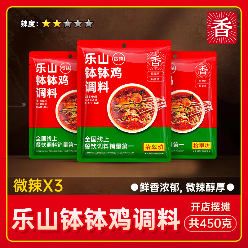 [밸류팩] 약간매운맛세트 150g*3