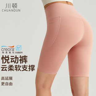 Chuanton Sports Shorts Women's Fitness Quick-Drying Sports Tight-Fitting Flap Pocket Pants Five-Point Pants High-Waisted Hip-Lifting Outer Wear Yoga Pants
