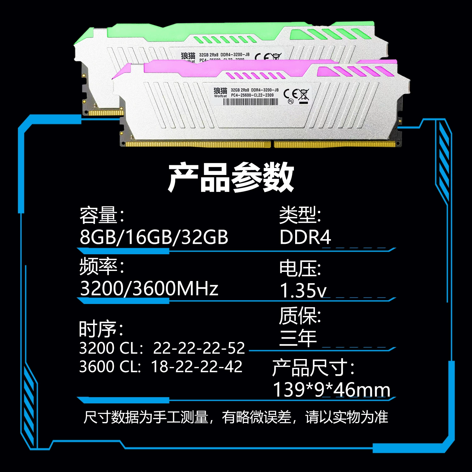 DDR4 память (Wolfcat) 8–32 ГБ, 3200/3600 МГц, RGB-подсветка