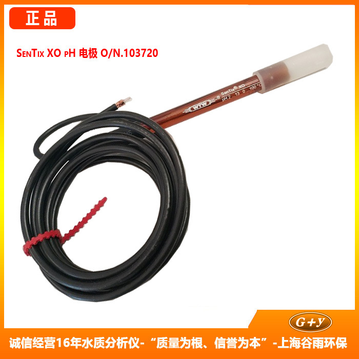 WTW电极 上泰sentix PH计电极探头 SenTix XO 在线pH电极耐污染