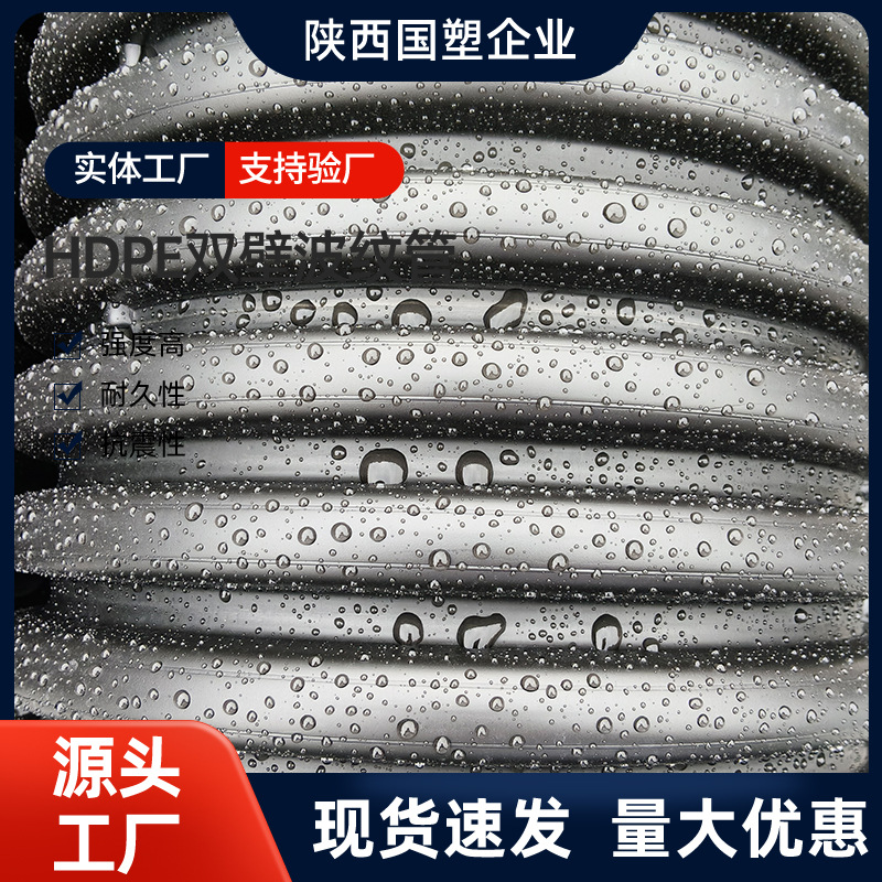 PE双壁波纹管400*6米埋地排水