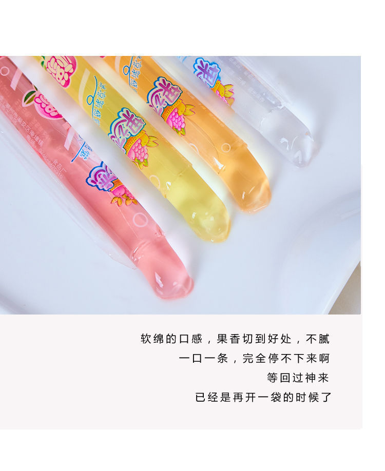 果味果冻条橡皮软棒散装可吸果冻布丁儿时怀旧零食品便宜整箱批发-阿里巴巴