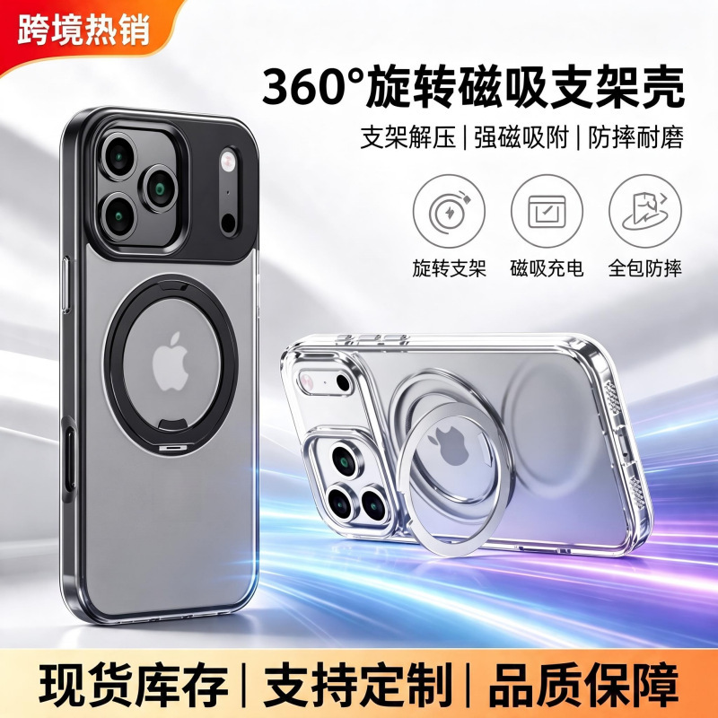 Cross-Border New Model Suitable for iPhone 17 Pro Max Phone Case with 360-Degree Rotating Magnetic Stand Apple 18-Point Case Cross-Border New Model Suitable for iPhone 17 Pro Max Phone Case with 360-Degree Rotating Magnetic Stand Apple 18-Point Case