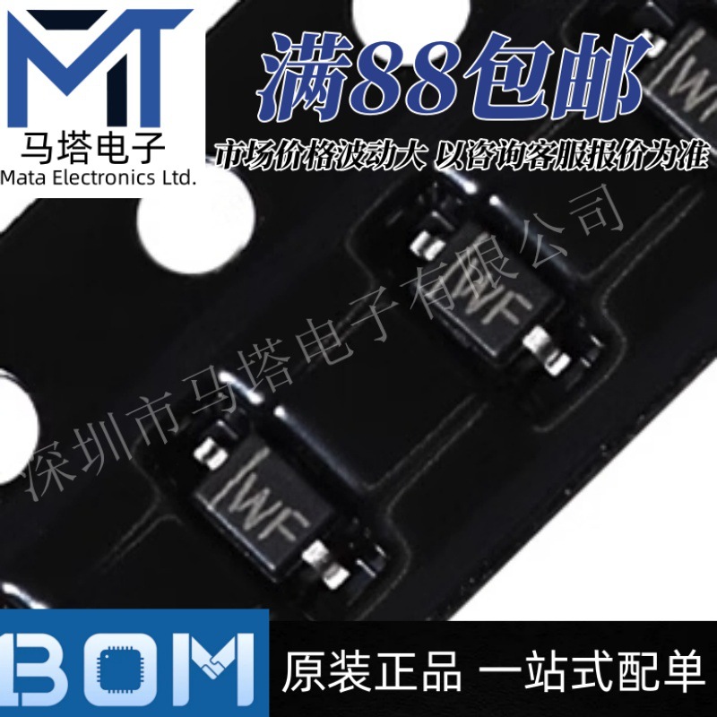 BZT52C10S 丝印WF SOD323 10V 0805贴片稳压二极管 原装正品