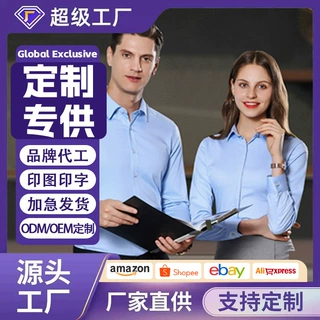 定制白衬衫男女外贸基础款长袖商务职业装刺绣logo义乌衬衫定制