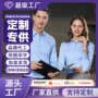 义乌长袖商务外贸衬衫