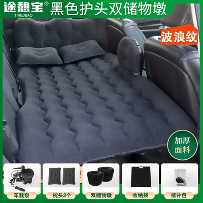 Vehicle-mounted inflatable bed – Tuqibao Car Inflatable Bed - default-item-headrest-black-with-padding-dual-storage-ottomans-dual-pillows-electric-pump