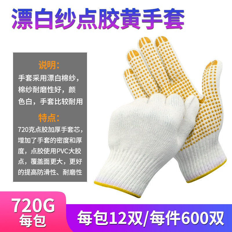 720g 표백 면사 노란색 접착제