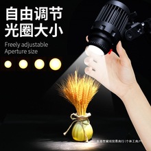 2025新款射灯拍照专用可调焦距珠宝饰品静物拍灯光氛围专用灯补光