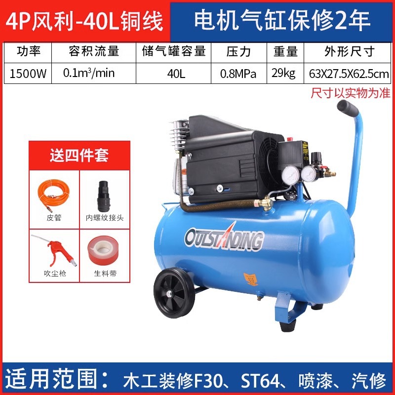 Otus de alta presión compresor de aire pequeña bomba de aire de aceite 3p carpintería pintura en aerosol especial 220v compresor portátil