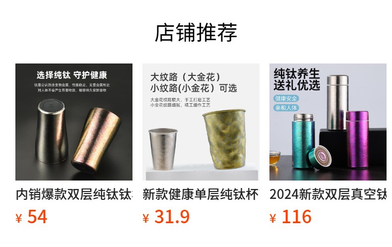 预览状态下无法点击,发布后,可点击跳转到对应的商品页面