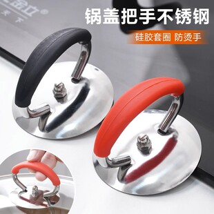 Kitchen universal pot lid handle silicone handle anti-scald high temperature resistant pot lid head pot lid top cap pot accessories