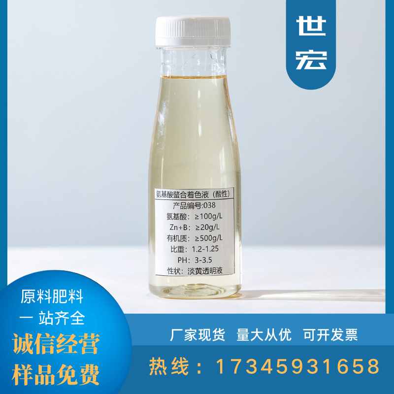 直供氨基酸螯合锌硼着色液用于香蕉芒果柿子葡萄自然上色水果用肥