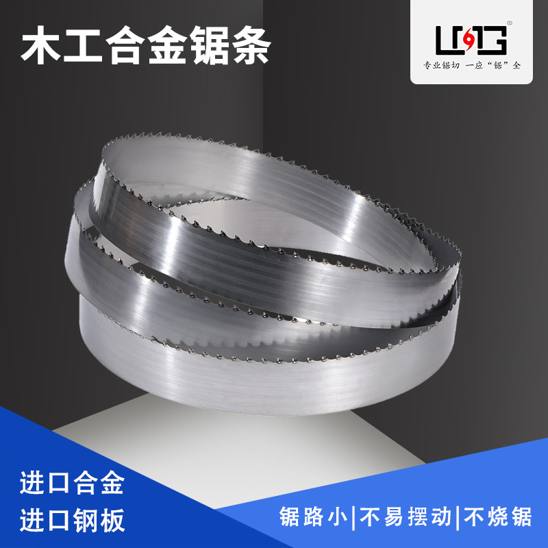 LMG合金锯条锯湿木松木锯条大锯路合金带锯条机用合金锯条10条装