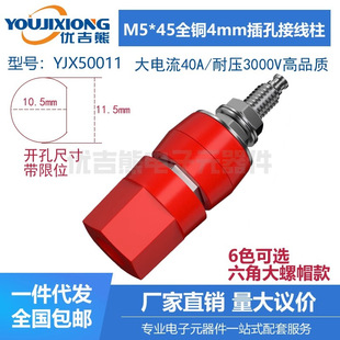 YJX50011 M5*47�Ӿ���/5mm�S�~����/4mm�㽶����/30A������ӵ���