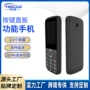 odm跨境gsm功能直板