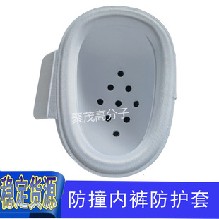 Teenagers and Kidsren's Circumcision Underwear Protective Cover for Post-Circumcision Protection Male Cup Eva Buffer Anti-Friction