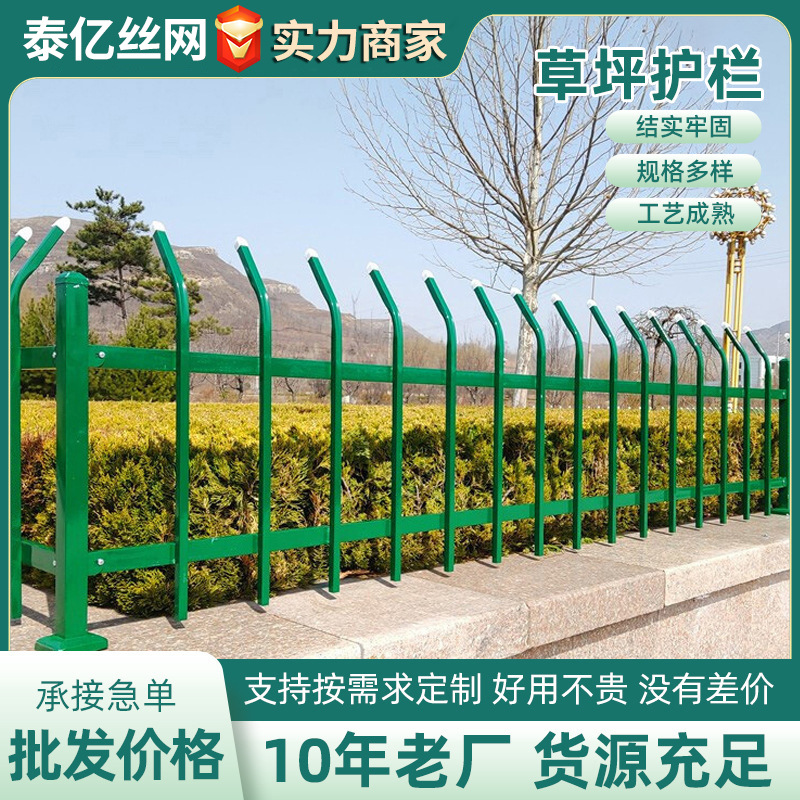 锌钢草坪折弯护栏市政道路绿化带护栏菜园铁艺栅栏锌钢草坪围栏