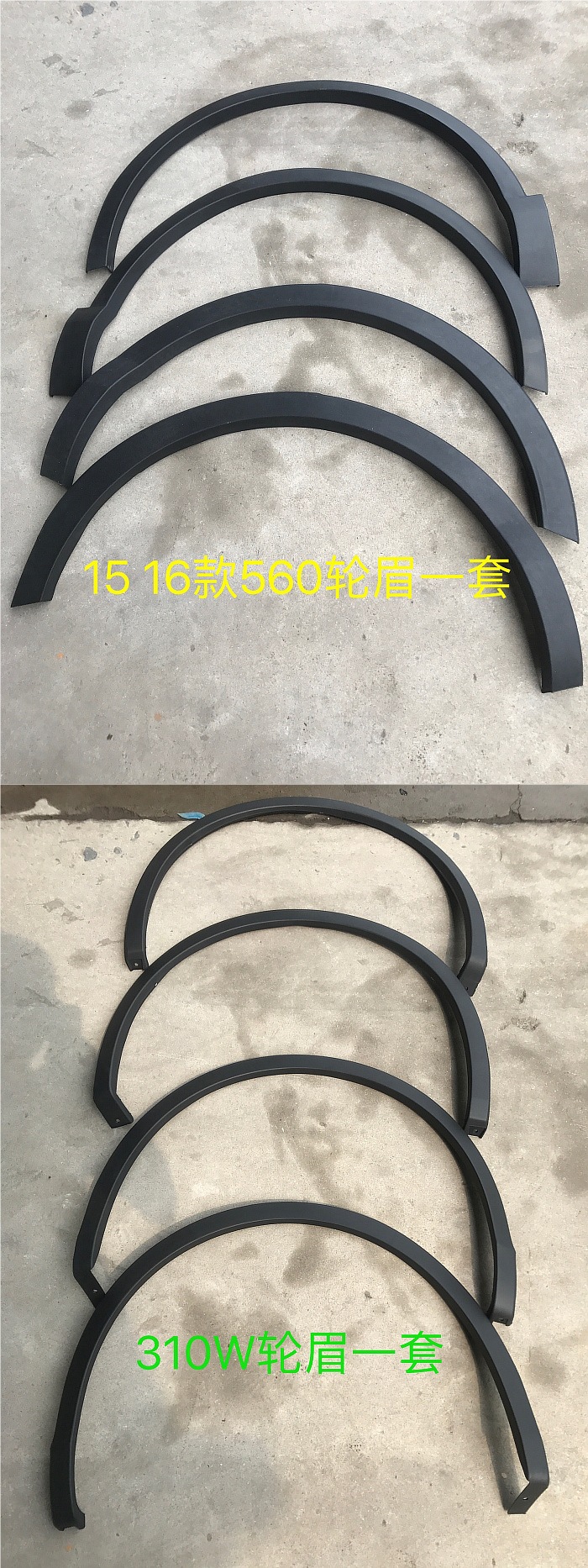 Suitable for Baojun 560 510 310 310W Front and Rear Wheel Arches, Baojun Front and Rear Wheel Arches with Clips