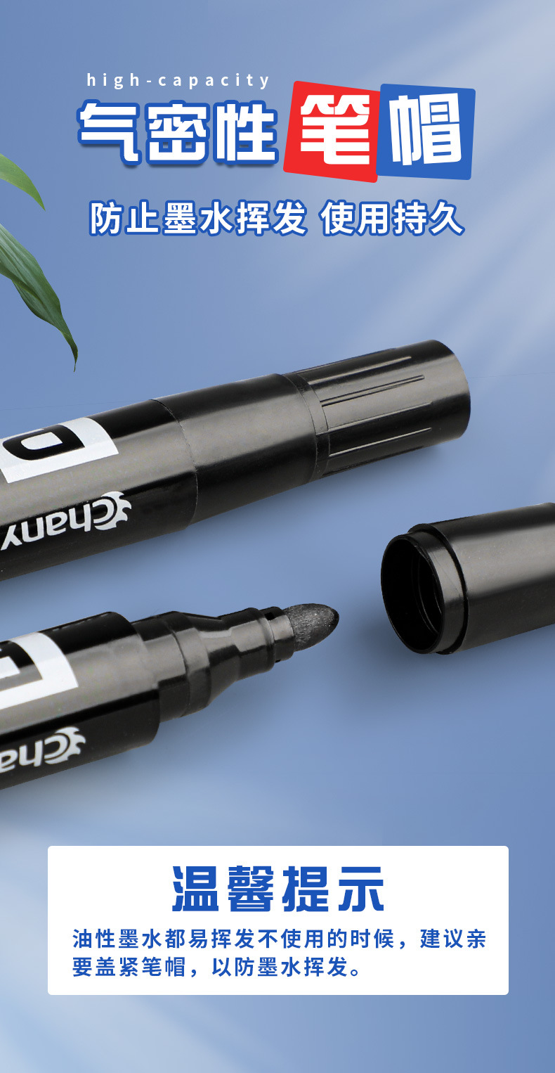 创易油性记号笔_08